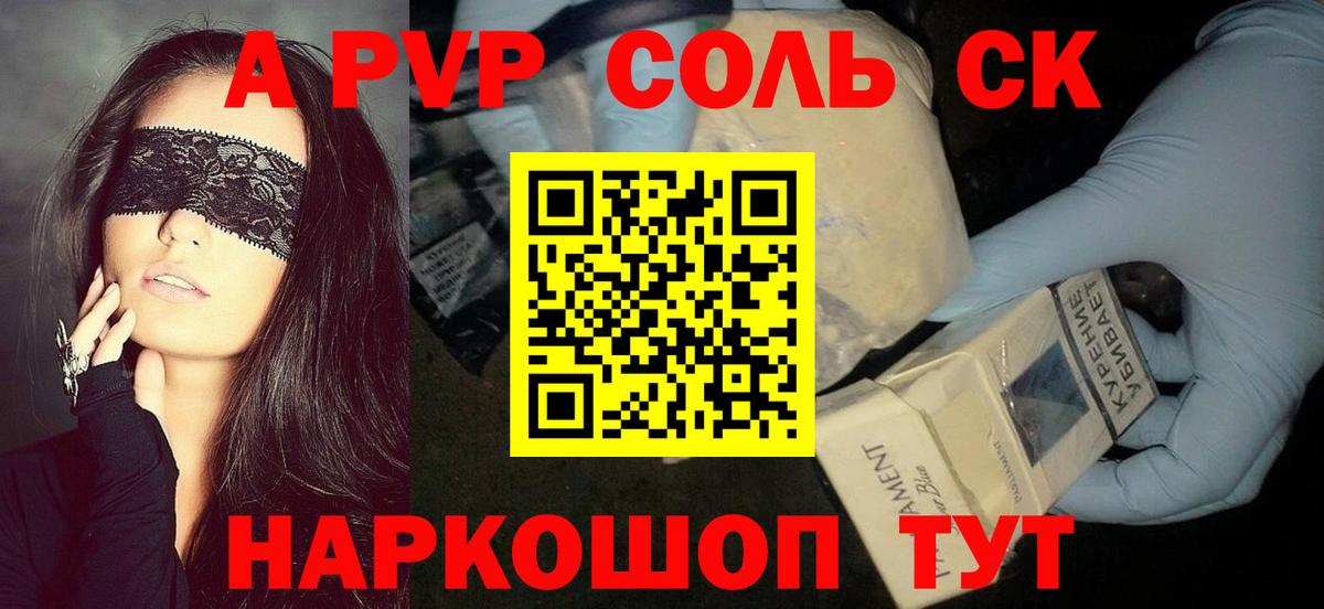 APVP крисы CK Можга