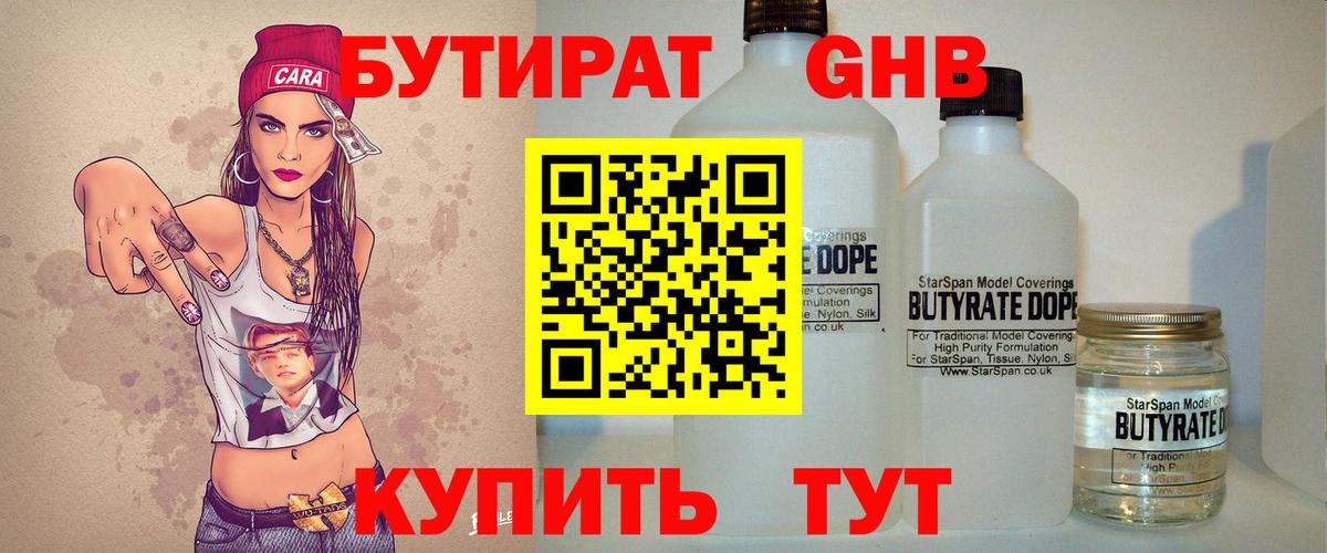 БУТИРАТ BDO 33% Можга