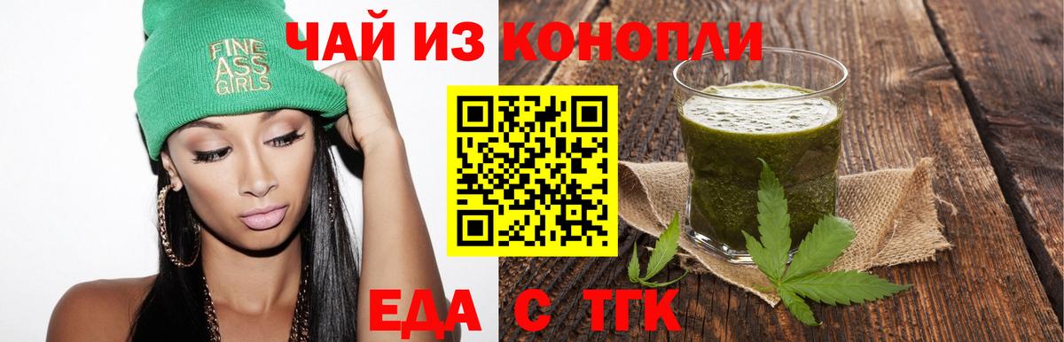 Можга  Еда ТГК конопля  Вход с VPN 