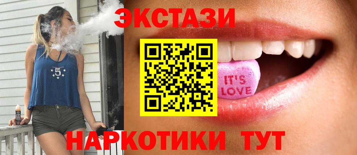 Экстази 300 mg Можга