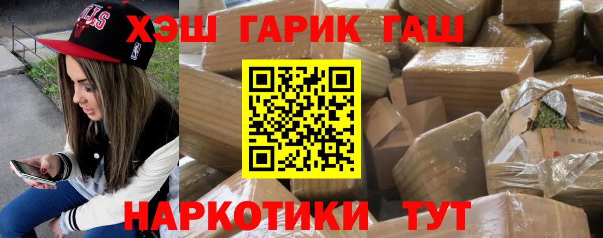 ГАШ хэш  Вход с VPN  Гашиш убойный  что такое   Можга  ГАШ 