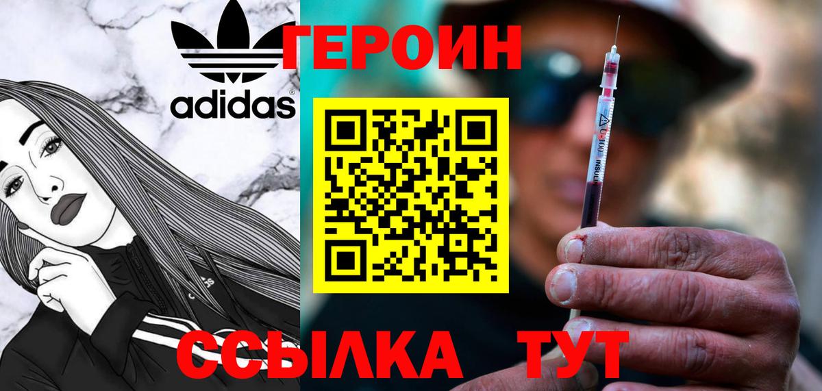 Можга  Героин  Вход с VPN  ГЕРОИН VHQ 