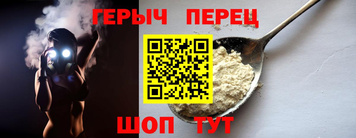 Героин белый Можга