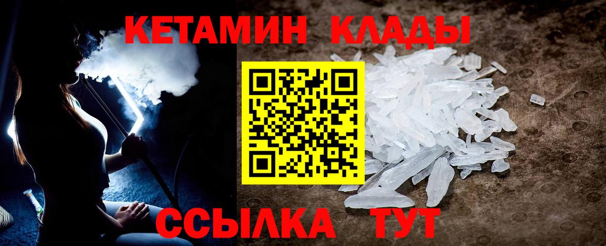 КЕТАМИН ketamine Можга