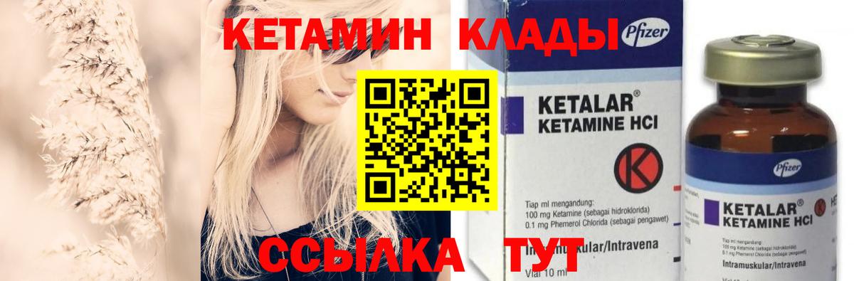 Кетамин VHQ  Вход с VPN  КЕТАМИН VHQ  Можга 