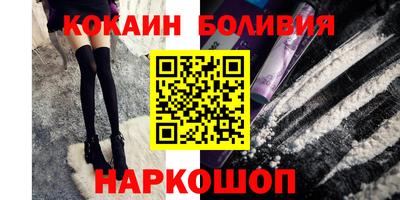 кокаин перу Будённовск