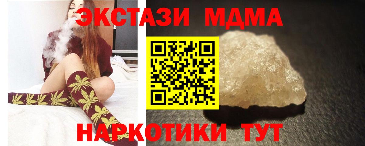 МДМА Molly  Вход с VPN  Можга 