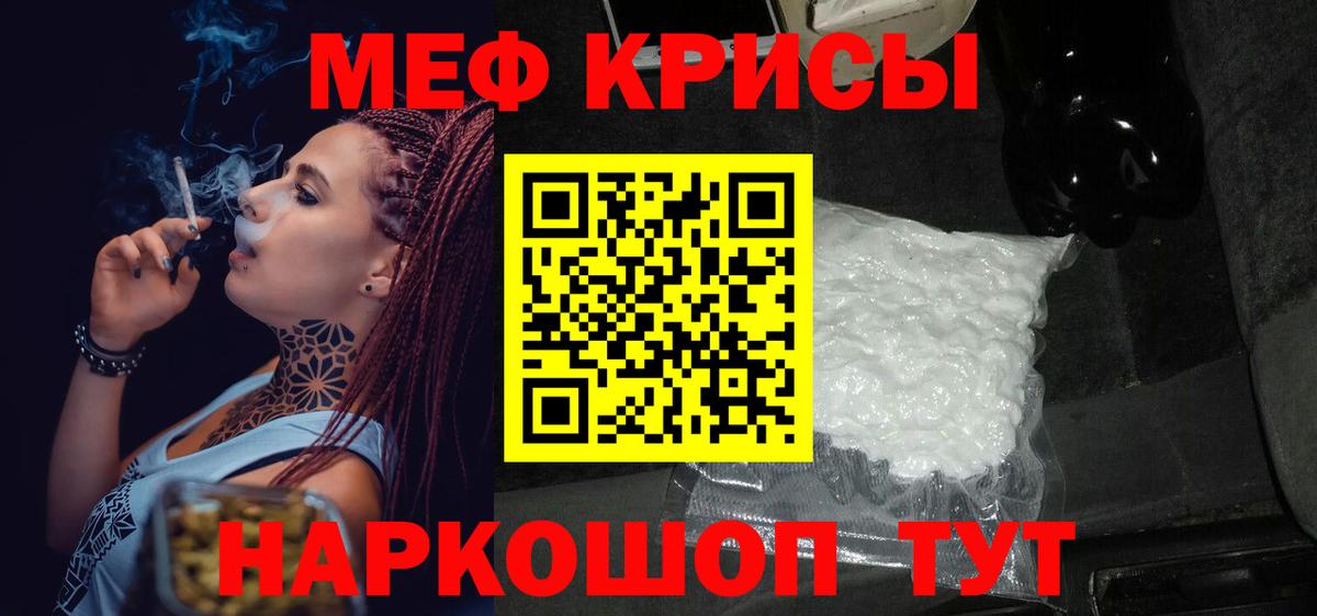 Меф мука Можга