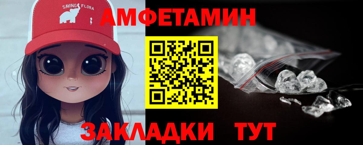 МЕТАМФЕТАМИН кристалл Можга