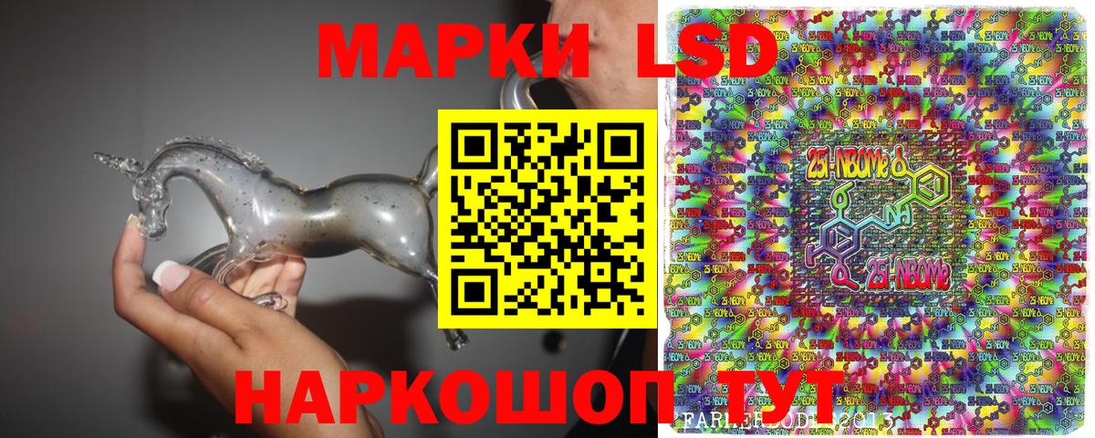 Можга  Наркотические марки 1500мкг  Вход с VPN 